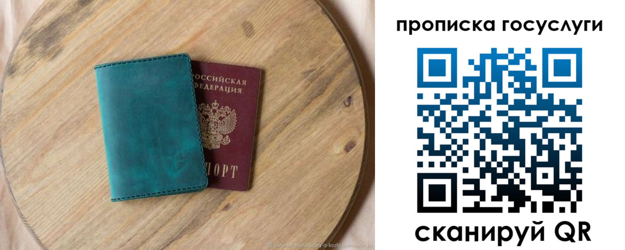 прописка в Рыбинске